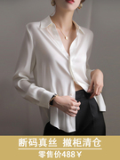 白色真丝衬衫女士2023春装高级OL气质衬衣洋气设计感小众上衣