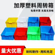 周转箱塑料箱加厚货架盒带，盖长方形工业，物流箱大号红色收纳储物箱