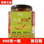 鲜惑香辣剁椒辣椒酱蒜蓉剁椒辣椒酱自制农家味，下饭酱特辣特产400g