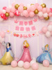生日布置装饰儿童场景女宝宝周岁派对气球用品小公主女孩套装