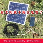 太阳能充电板应急灯充电手机充电器户外5V快充USB稳压光伏发电板