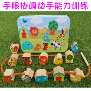 铁盒婴幼儿童串珠子绕珠穿绳穿线积木制 2-3-4岁男女孩益智力玩具