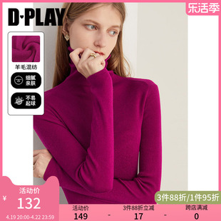 dplay新衣柜(新衣柜)气质，百搭玫紫色高领，含羊毛修身长袖针织打底衫