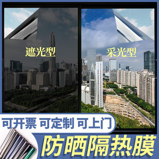 防晒隔热膜单向透视玻璃贴膜，窗户贴纸阳台遮光遮阳窗纸ins中国风