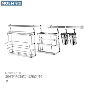 摩恩厨房置物架壁挂厨房五金挂件厨房挂件304不锈钢收纳挂杆碗篮
