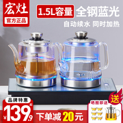 宏灶全自动底部上水电热烧水壶玻璃烧水壶茶台一体台嵌泡茶煮茶壶