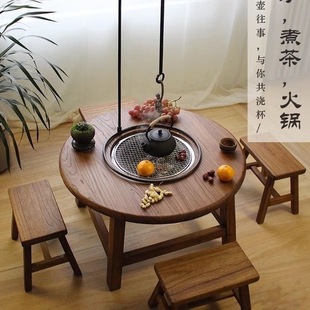 老榆木围炉茶桌原木，小圆桌家用炭火围炉，煮茶桌子室内新中式火锅桌