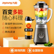 玻璃搅拌杯Joyoung/九阳L6-C22D料理机榨汁搅拌机便携果汁杯