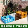 幼儿园围栏花园户外碳化防腐木栅栏阳台装饰栏杆室内小篱笆护栏