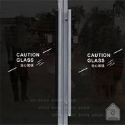 柒页当心玻璃提示贴纸现代简约商场办公室阳台玻璃门防撞门贴纸