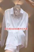白色防晒衬衫女夏季薄款吊带外搭开衫空调衫衬衣珠光纱POLO领上衣