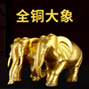 铜大摆象件铜象一对购黄铜象工艺品店铺办公室开业