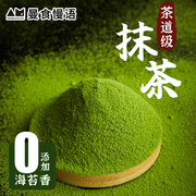 曼食慢语抹茶粉烘焙专用奶茶店日本式茶道蛋糕拿铁原料冲饮纯抹茶