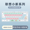 联想g50-80键盘膜y700笔记本g40g480电脑y470防尘垫ideapad14s功能g580保护膜，y50贴y700拯救者710s15寸y400