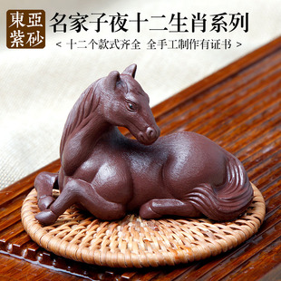 十二生肖鼠牛虎兔马子夜(马，子夜)何伟斌，紫砂茶宠摆件可养茶具陶瓷创意