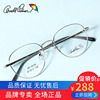 花雨伞高度数近视眼镜框架女防尘可配度数超轻小框眼镜架AP.14129