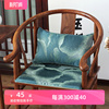 红木圈椅坐垫中式古典茶桌实木新中式中国风椅子垫太师椅垫荷叶