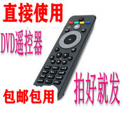 适用飞利浦蓝光DVD遥控器BDP5200/98BDP3200 3000 2980BDP7600/93