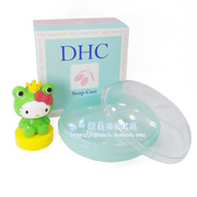 日本本土化妆工具 DHC 橄榄皂芦荟皂辅酶皂 皂盒 可装90G以内肥皂