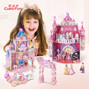 乐立方3D立体拼图女孩玩具屋 趣味过家家DIY公主城堡送孩子礼物