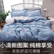 纯棉床笠四件套全棉，床罩被套1.8米床笠被罩，双人床床上用品4件套