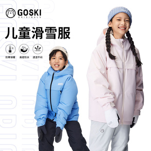 GOSKI儿童滑雪服滑雪裤套装防水透湿夹棉保暖背带裤防风新款24