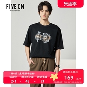 5cm/FIVECM男装宽松短袖T恤2024夏季潮酷有型半袖001280