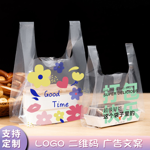透明塑料袋外卖打包袋，水果烘焙甜品，手提袋零食包装袋购物袋子定制