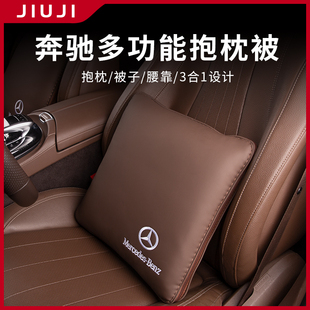 奔驰抱枕被子两用C/AE级车用E300L C260L C200L GLC GLA 车内用品