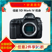 佳能EOS5D Mark IV 单机身5D4 套机5D4 24-105 24-70单反相机