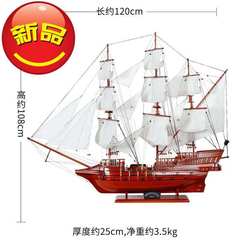 实木帆船摆件风帆q战列舰模型长1.2米120cm红色木质火炮战舰装饰