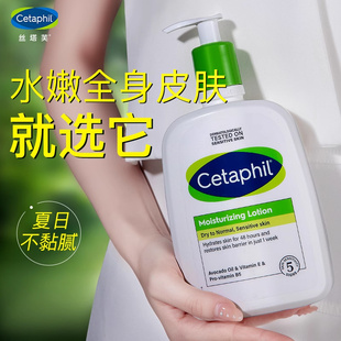 丝塔芙身体乳女保湿滋润春夏全身皮肤可用大瓶无香润肤乳男