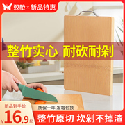 双菜板整竹家用切菜蒸板抗菌防霉板厨房案板无胶占板实木砧板