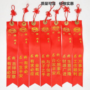 许愿带中国结铜钱挂树红飘带平安带景区彩色丝带祈愿带路引红布条