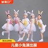 儿童小兔演出服男女童小白兔表演服幼儿园连体纱裙动物服舞蹈服