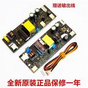 组装机杂牌led小液晶电视电s源板恒流一体板dc-707708710715