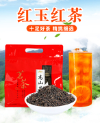 台湾红玉红茶 奶盖奶茶专用茶叶原料台茶18号日月潭红茶 高山红茶