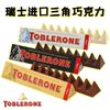 Toblerone 进口瑞士三角黑巧克力牛奶白巧克力休闲多口味100g