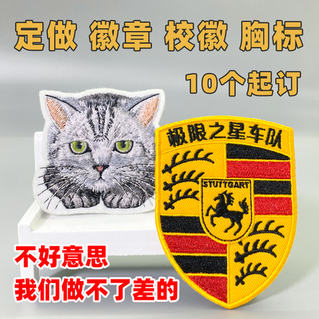 电脑绣花布贴