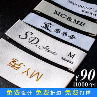 烧边机木梭机领标订做服装，商标织唛印唛免设计