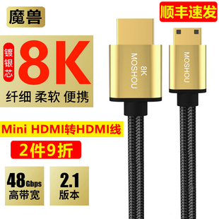 魔兽micro/迷你mini hdmi转hdmi线2.1版8K数码相机单反高清线4K60