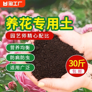 有机营养土养花专用通用型家用多肉种花种植土壤盆栽泥土种菜花园