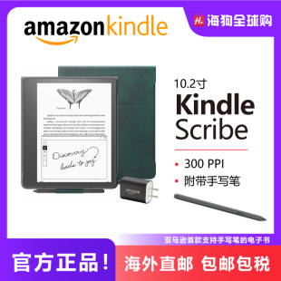 亚马逊Kindle Scribe电子书电纸书10.2寸手写笔墨水屏美国