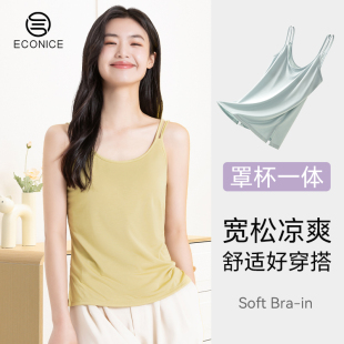 吊带背心女新款内搭带胸垫一体式抹胸美背宽松打底外穿家居服上衣
