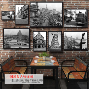 民国老上海装饰画黑白，怀旧外滩古建筑照片，墙画餐厅饭店酒店有框画