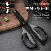 张小泉厨房剪家用不锈钢剪鱼剪骨头烤肉食物强力鸡骨剪专用剪子