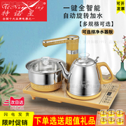 特诺星全自动上水壶电热烧水壶泡茶专用茶台家用电磁炉消毒电茶具