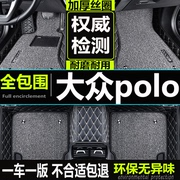 2009 2010 2011 2012 2013 年款菠萝大众Polo汽车专用脚垫全包围