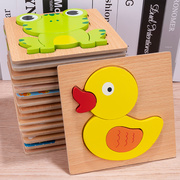 婴幼儿童木质拼图益智玩具1—2-3岁半宝宝，早教积木男女孩立体拼板