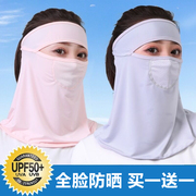 防晒面罩夏季女户外骑行全遮脸口罩，护颈冰丝脸罩基尼电动单车头巾